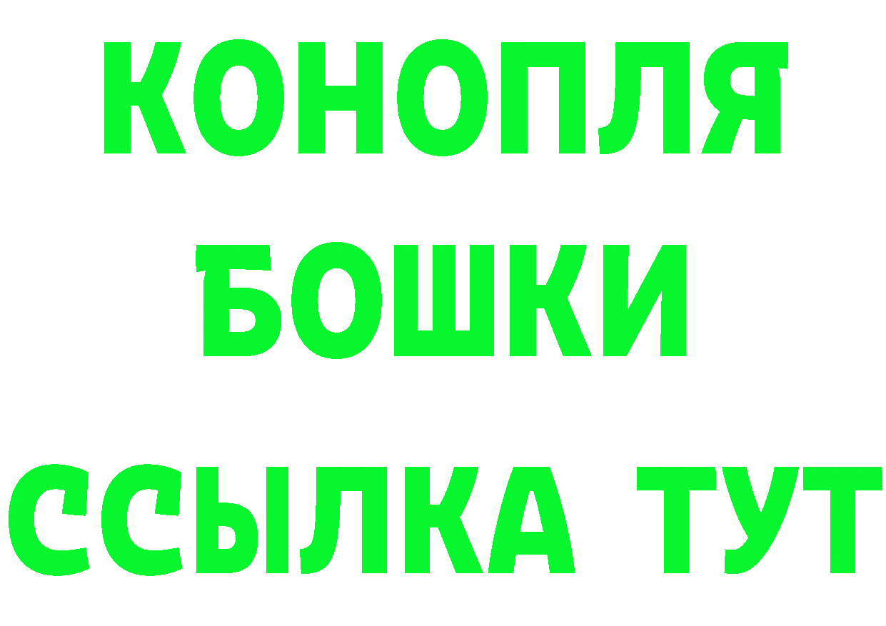 Бошки марихуана план маркетплейс площадка ссылка на мегу Николаевск